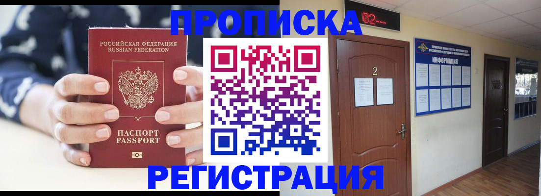 регистрация для дет. сада в Курганинске