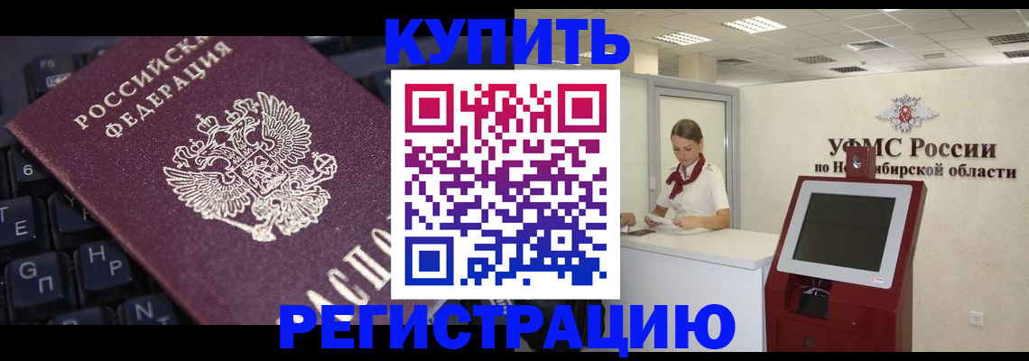 временная регистрация адрес в Курганинске